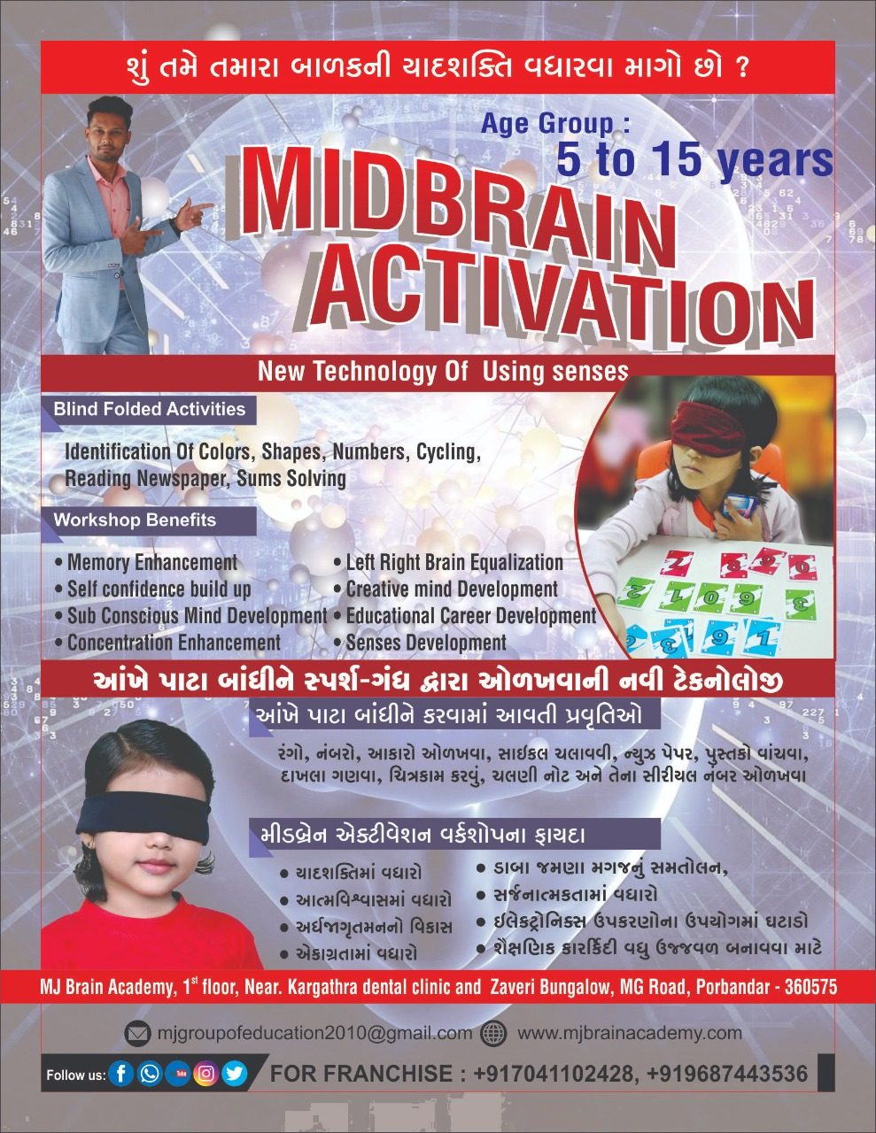 Midbrain Activation Program at M J Brain Academy